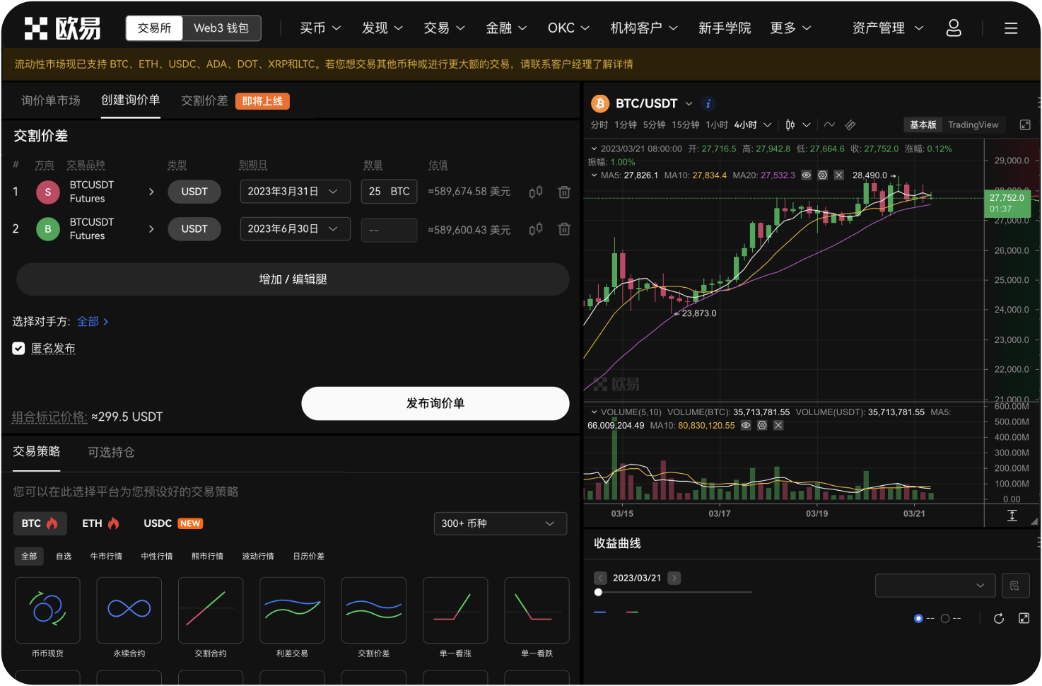 现货交易和合约交易有什么区别